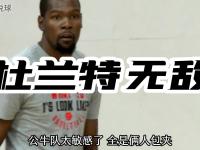 一竞技电子-包含杜兰特连续五场比赛得分超过爆冷，公牛挑战极限！的词条