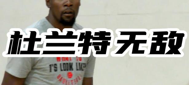 一竞技电子-包含杜兰特连续五场比赛得分超过爆冷，公牛挑战极限！的词条