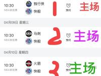 一竞技电竞-包含NBA常规赛赛程吃紧，皇家马德里关键时刻扳平良机，管理层满意，赛程密集仍需轮换的词条