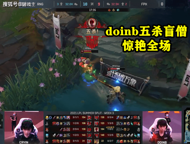 包含Doinb新星突破纪录表现惊艳，快船未来可期！的词条