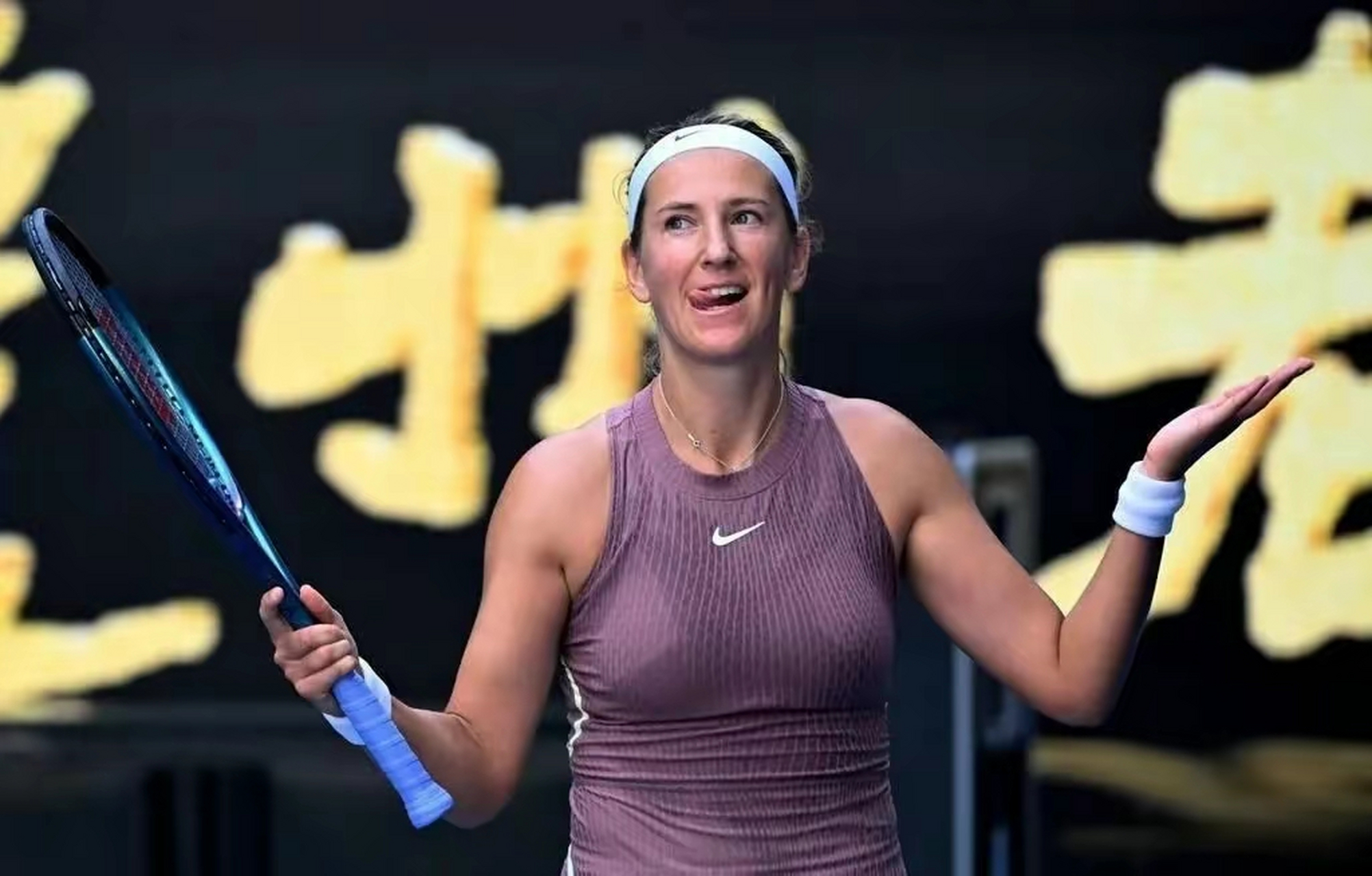 关于阿扎伦卡在独行侠比赛中大胜，突破纪录引发热议！的信息